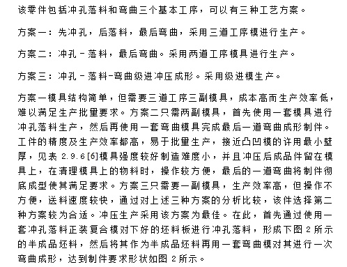空气开关固定卡的冲压模具设计与成形工艺-冲孔落料复合模，弯曲模含14张CAD图缩略图