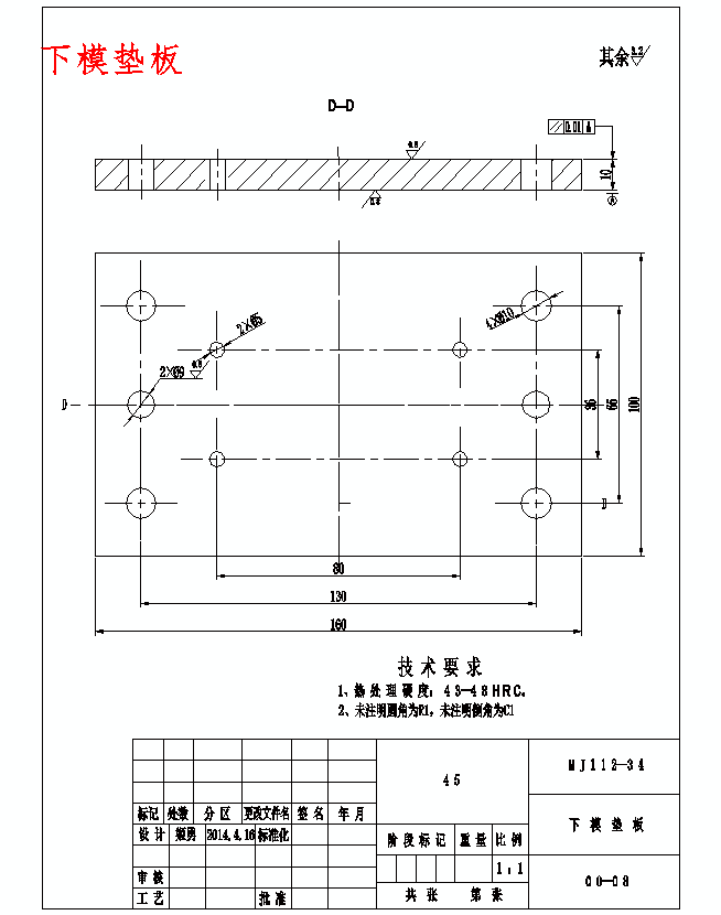 空气开关固定卡的冲压模具设计与成形工艺-冲孔落料复合模，弯曲模含14张CAD图