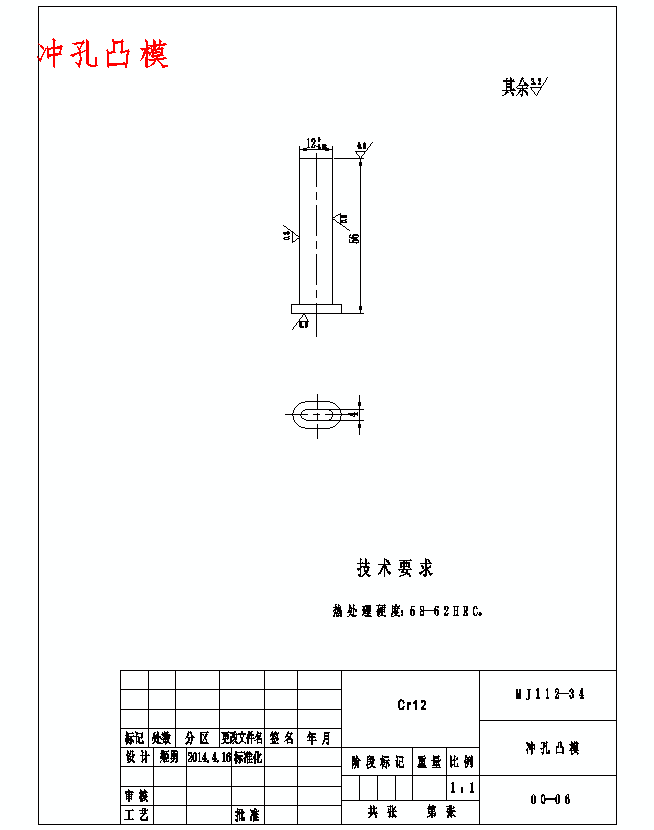 空气开关固定卡的冲压模具设计与成形工艺-冲孔落料复合模，弯曲模含14张CAD图