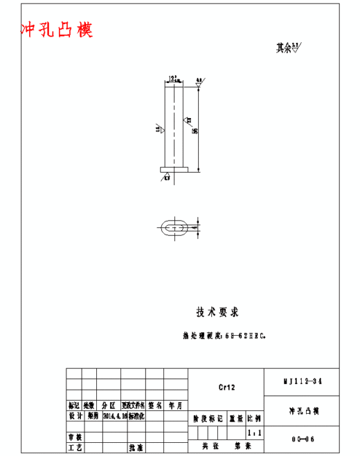 空气开关固定卡的冲压模具设计与成形工艺-冲孔落料复合模，弯曲模含14张CAD图缩略图