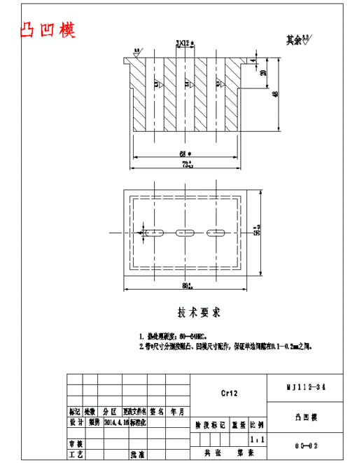 空气开关固定卡的冲压模具设计与成形工艺-冲孔落料复合模，弯曲模含14张CAD图缩略图