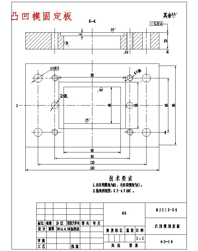 空气开关固定卡的冲压模具设计与成形工艺-冲孔落料复合模，弯曲模含14张CAD图