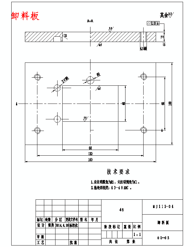 空气开关固定卡的冲压模具设计与成形工艺-冲孔落料复合模，弯曲模含14张CAD图