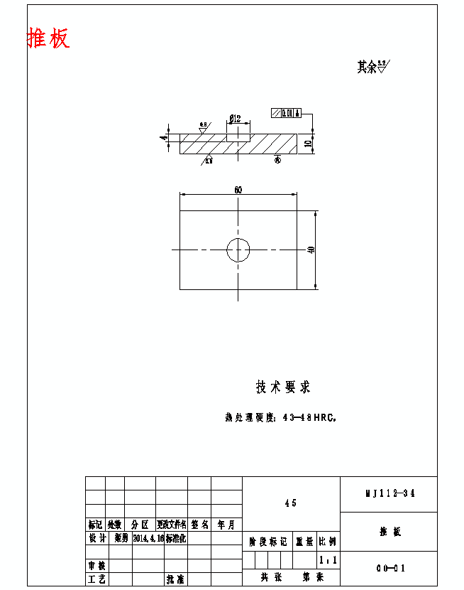 空气开关固定卡的冲压模具设计与成形工艺-冲孔落料复合模，弯曲模含14张CAD图