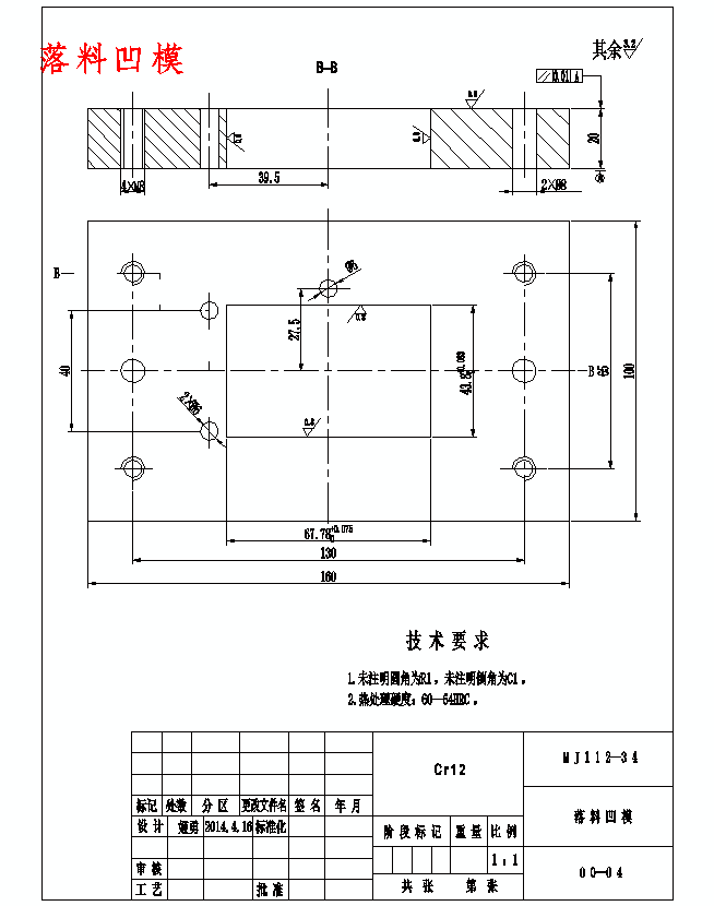 空气开关固定卡的冲压模具设计与成形工艺-冲孔落料复合模，弯曲模含14张CAD图