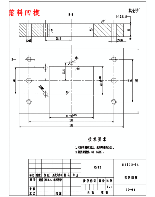 空气开关固定卡的冲压模具设计与成形工艺-冲孔落料复合模，弯曲模含14张CAD图缩略图