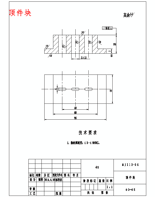 空气开关固定卡的冲压模具设计与成形工艺-冲孔落料复合模，弯曲模含14张CAD图
