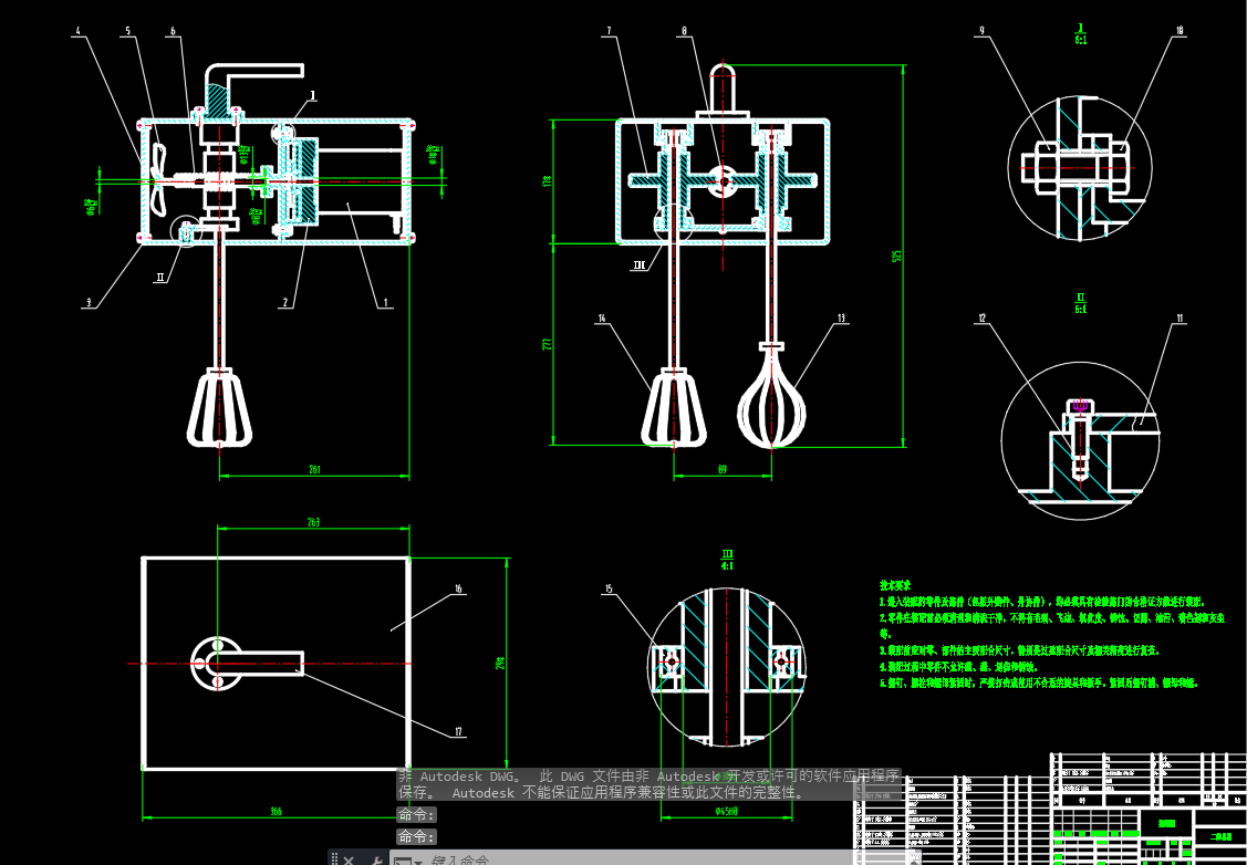 双头打蛋器模型CAD