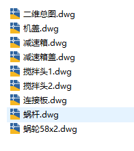 双头打蛋器模型CAD缩略图