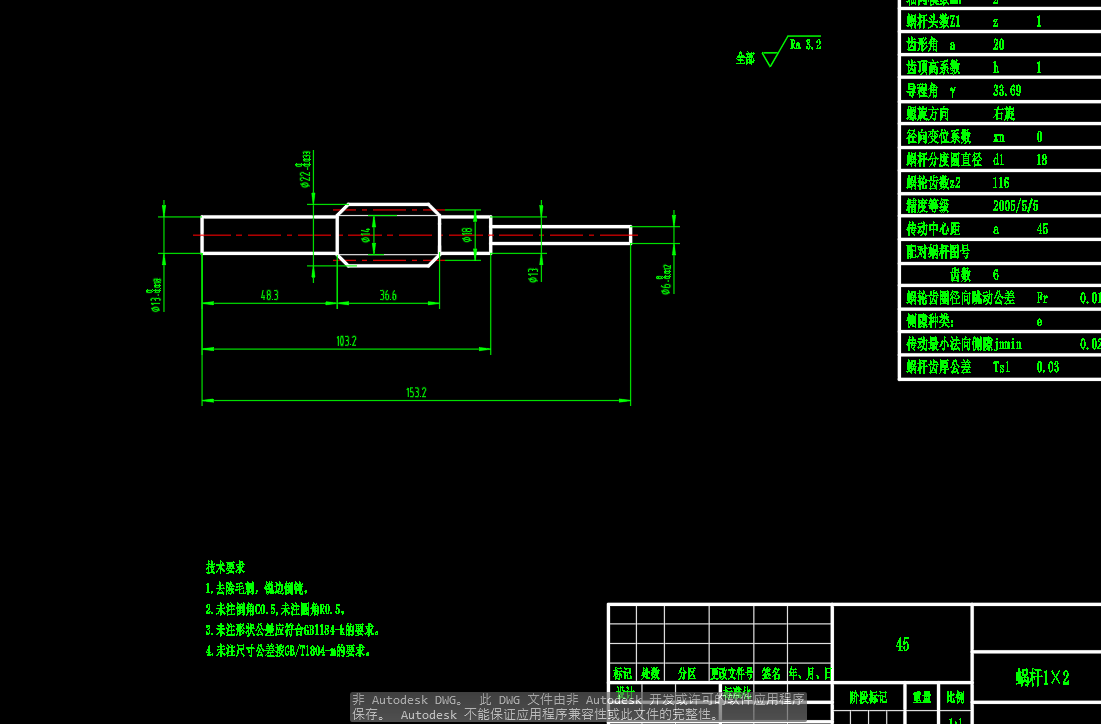双头打蛋器模型CAD