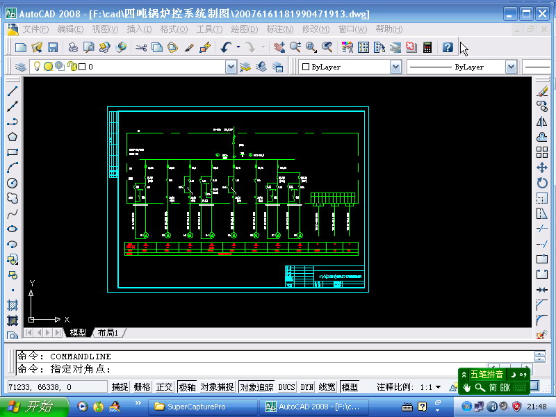 四吨锅炉控制图
