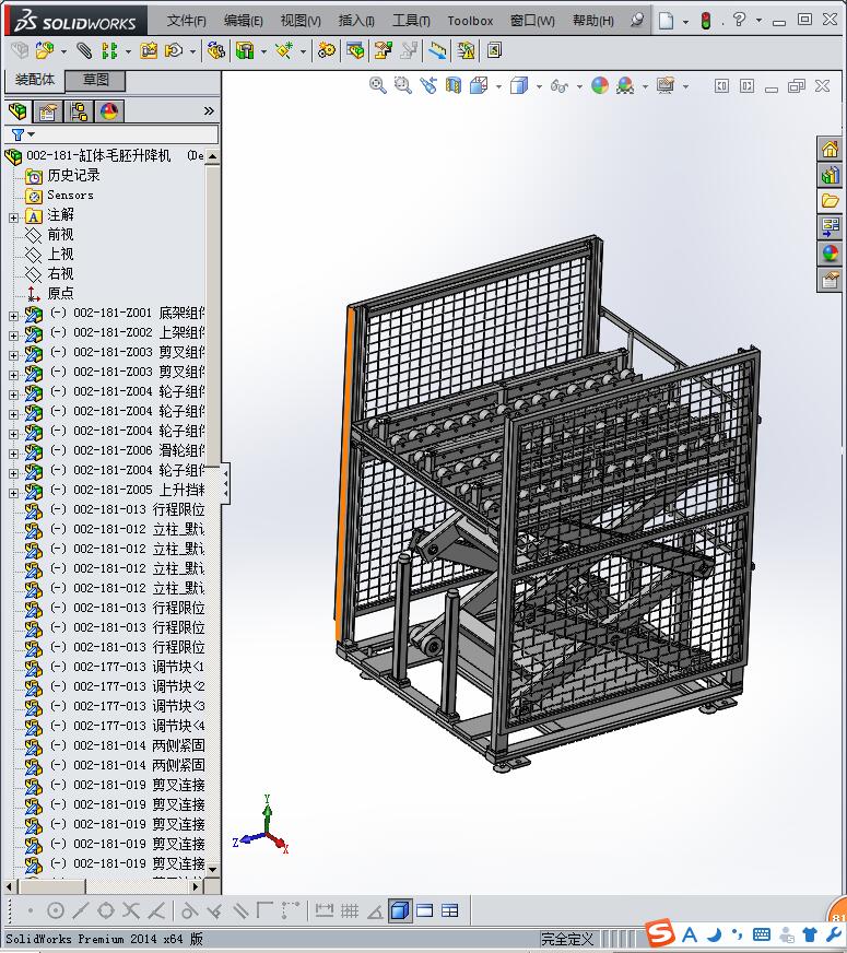 缸体毛坯升降机（液压升降机）