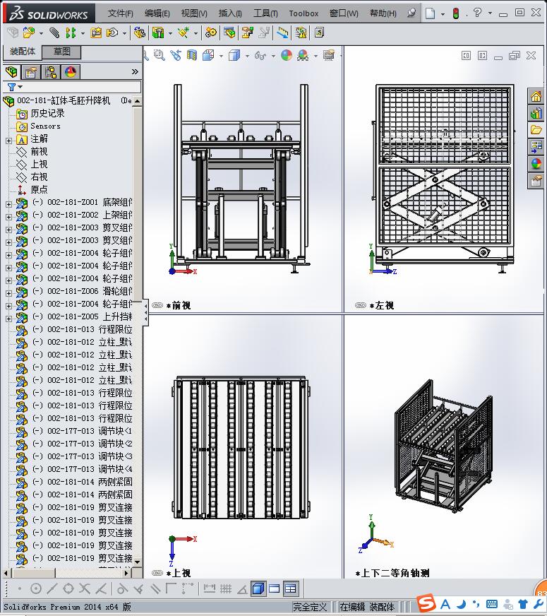 缸体毛坯升降机（液压升降机）