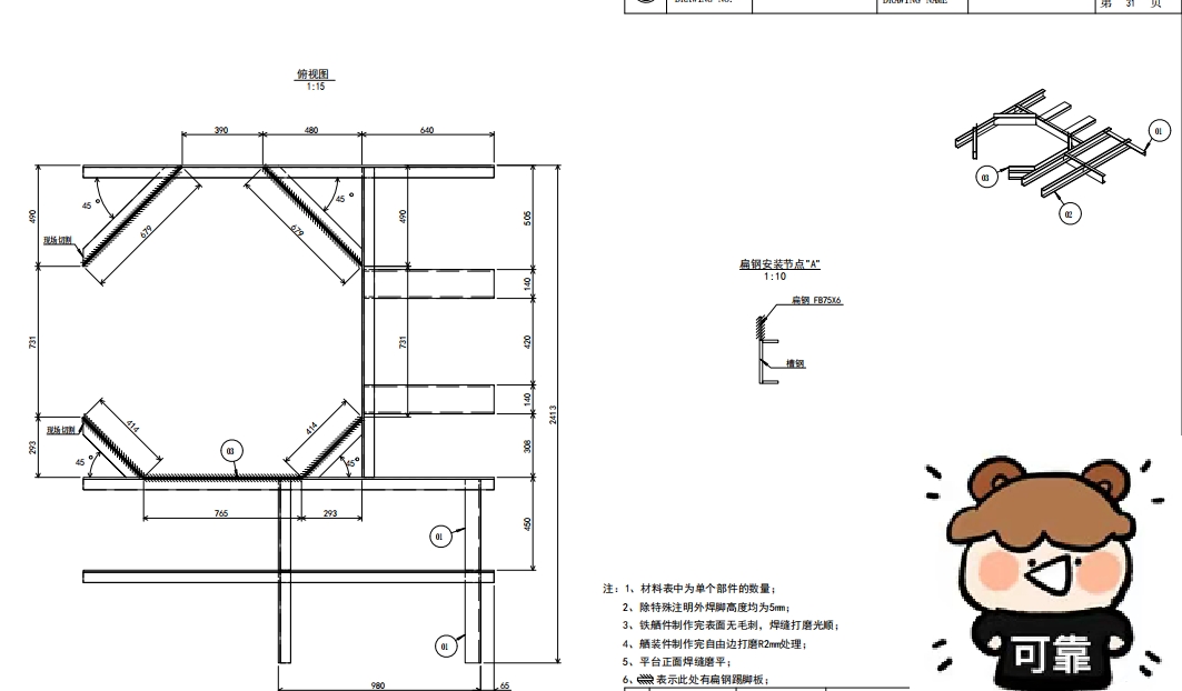 钢结构FPPM12C-PF18-P01Z