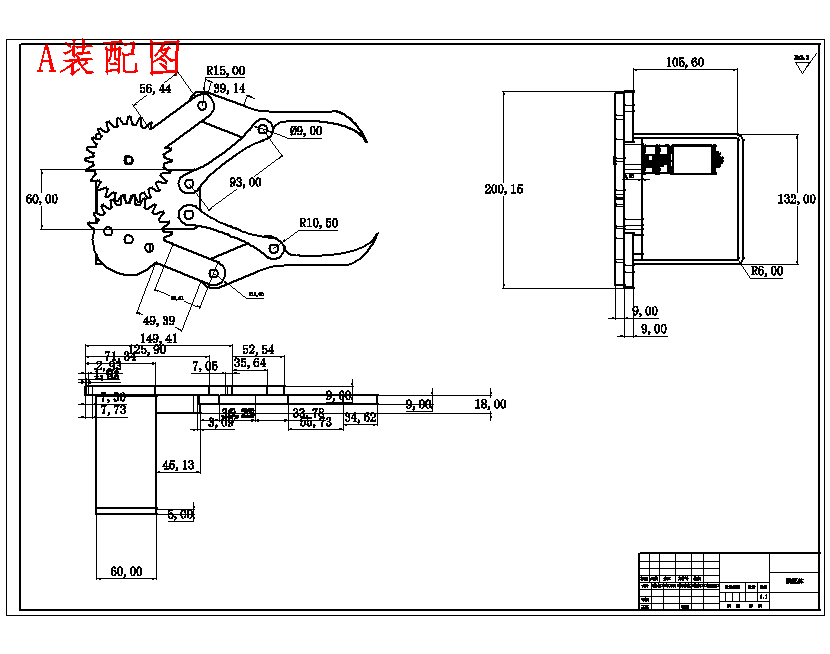 不完全齿轮连杆式钳爪结构设计含7张CAD图
