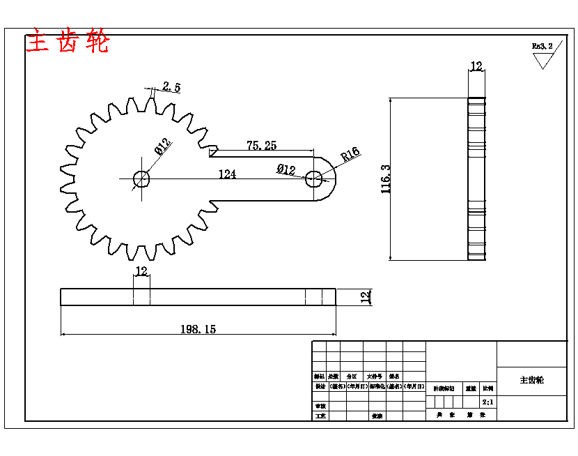 不完全齿轮连杆式钳爪结构设计含7张CAD图
