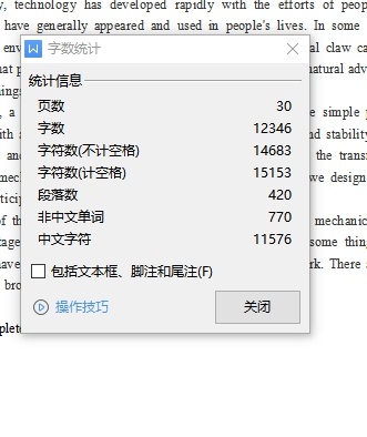 不完全齿轮连杆式钳爪结构设计含7张CAD图缩略图