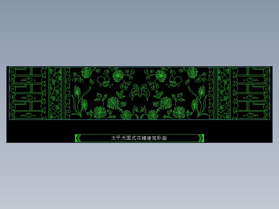 家装图库一-FH02035F