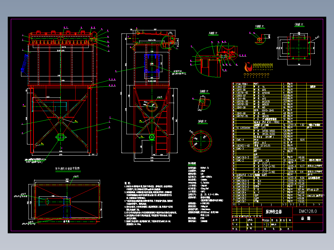 脉冲除尘器 DMC128详细总图