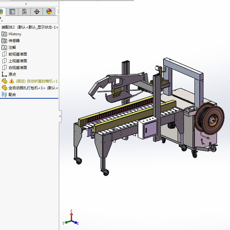 自动折盖封箱打包捆扎机图纸一字封箱打包一体机3d方案图纸