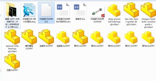 Q097-半自动牵引车（半挂）车桥结构设计【三维SolidWorks】缩略图