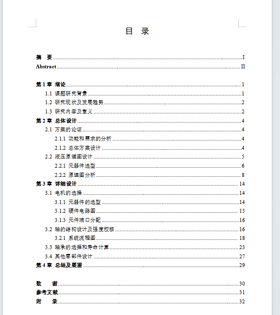 多功能家用自动洗碗机设计