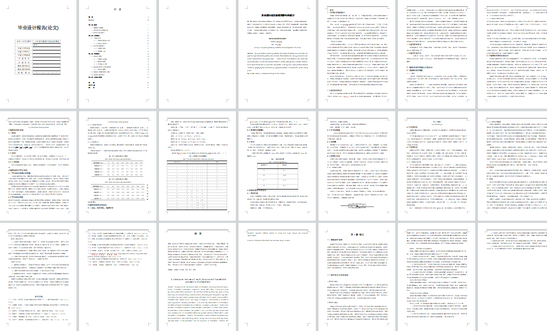 多功能家用自动洗碗机设计