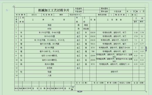 Q003-150-11ZA-1.5、8型空气压缩机十字头体铣十字头体两平面夹具设计[含三维SolidWorks]缩略图