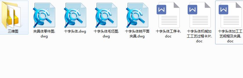 Q003-150-11ZA-1.5、8型空气压缩机十字头体铣十字头体两平面夹具设计[含三维SolidWorks]