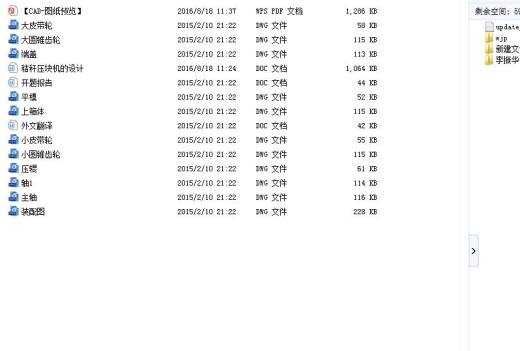 秸秆压块机的设计【优秀农业用机械设备全套课程含11张CAD图纸缩略图