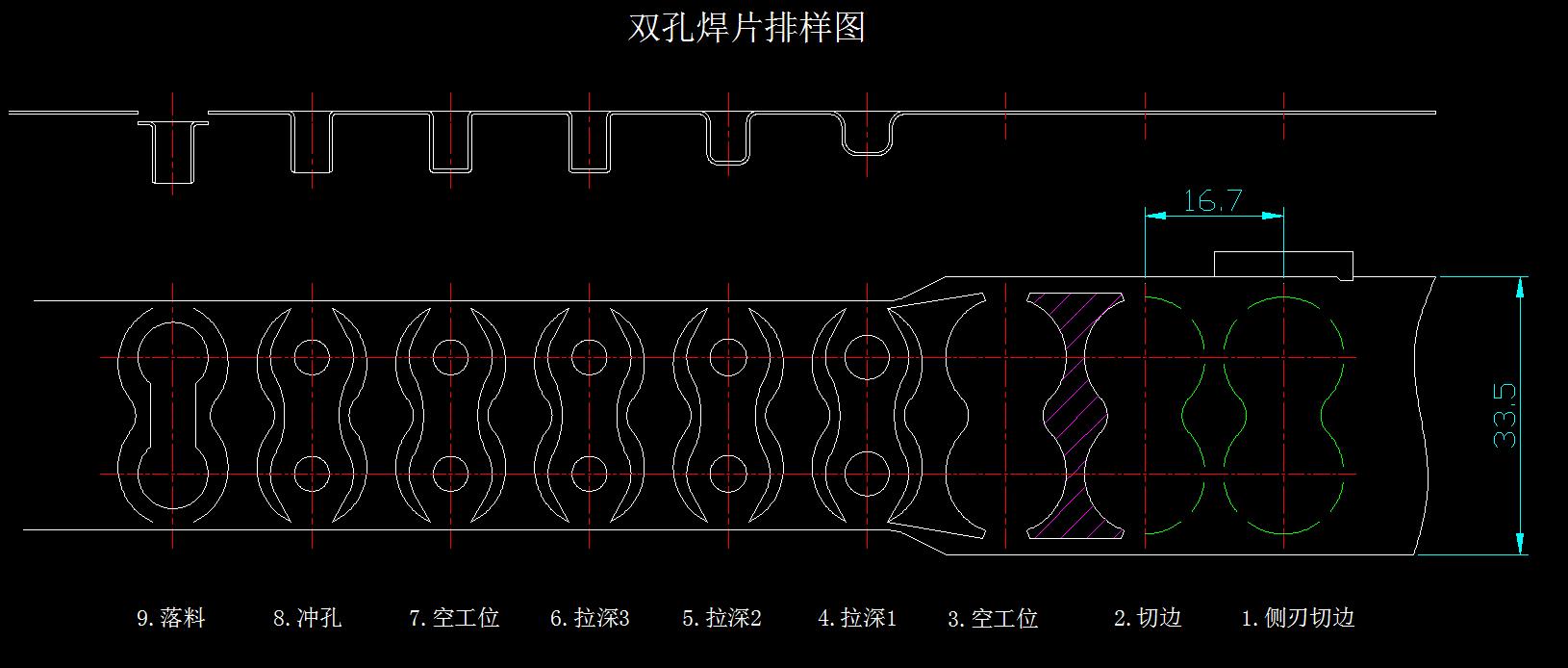 双孔焊片级进模（CAD图+SW三维）