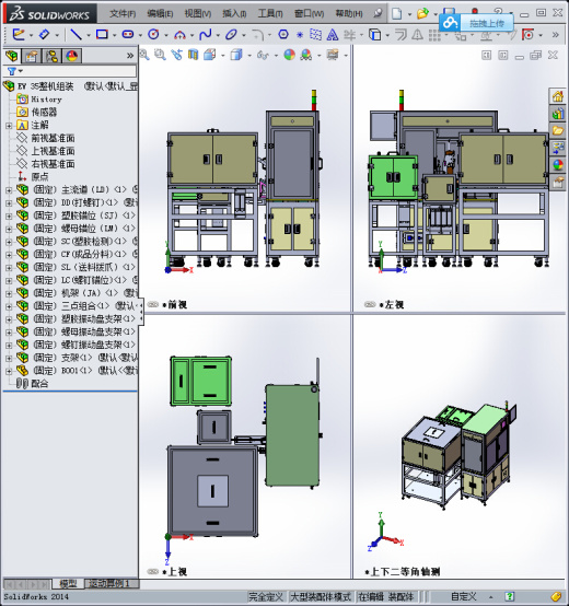 整机组装机缩略图