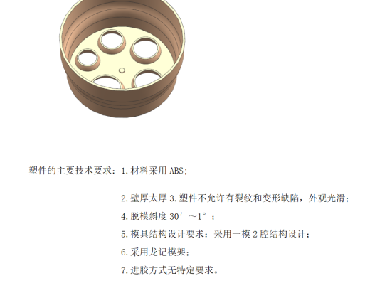 圆形端盖塑胶模具缩略图