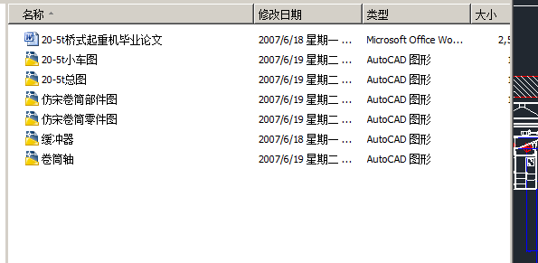 20-5t桥式吊钩起重机【优秀含CAD图纸】