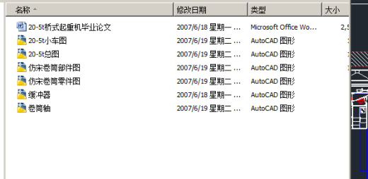 20-5t桥式吊钩起重机【优秀含CAD图纸】缩略图