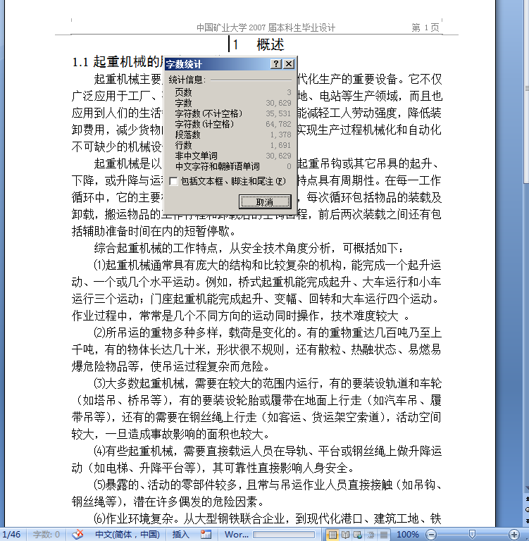 20-5t桥式吊钩起重机【优秀含CAD图纸】