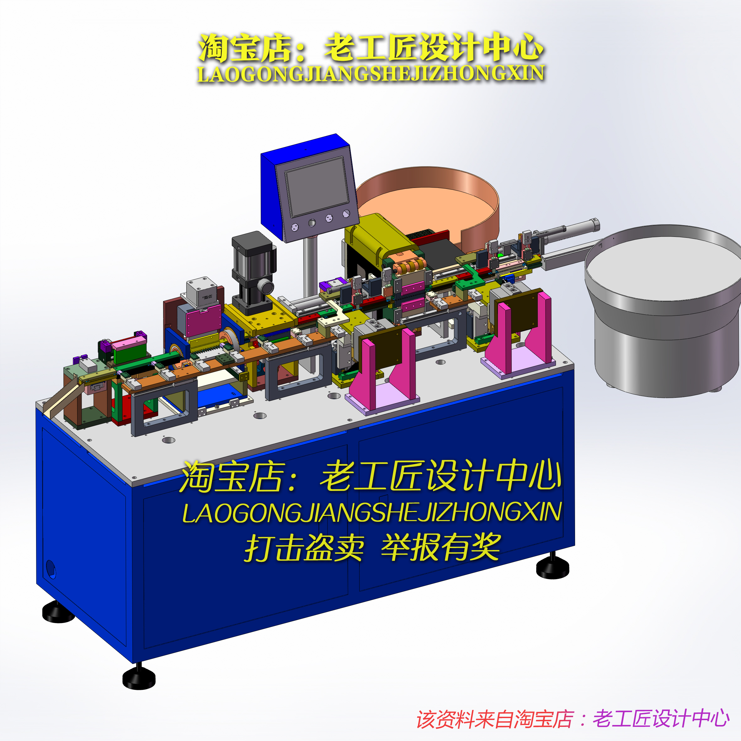 B5_一种方针散端插针机