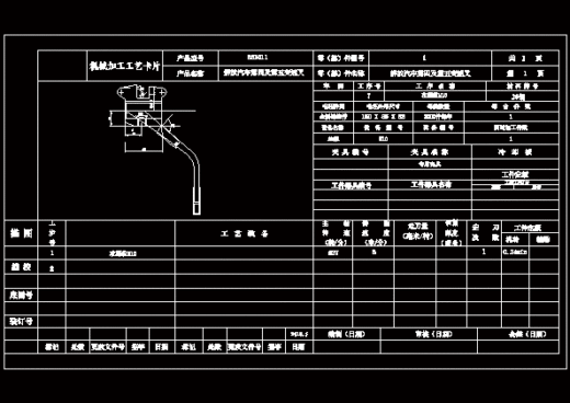 D0736-CA10B解放牌汽车变速叉的工艺规程及工艺装备设计+CAD+说明书缩略图