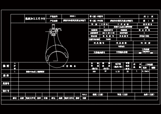 D0736-CA10B解放牌汽车变速叉的工艺规程及工艺装备设计+CAD+说明书缩略图