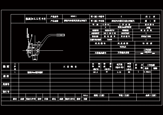 D0736-CA10B解放牌汽车变速叉的工艺规程及工艺装备设计+CAD+说明书缩略图