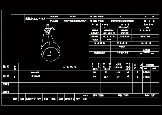 D0736-CA10B解放牌汽车变速叉的工艺规程及工艺装备设计+CAD+说明书缩略图