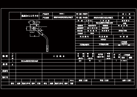 D0736-CA10B解放牌汽车变速叉的工艺规程及工艺装备设计+CAD+说明书缩略图