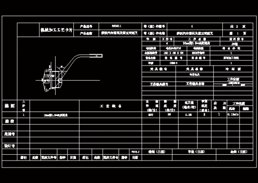 D0736-CA10B解放牌汽车变速叉的工艺规程及工艺装备设计+CAD+说明书缩略图
