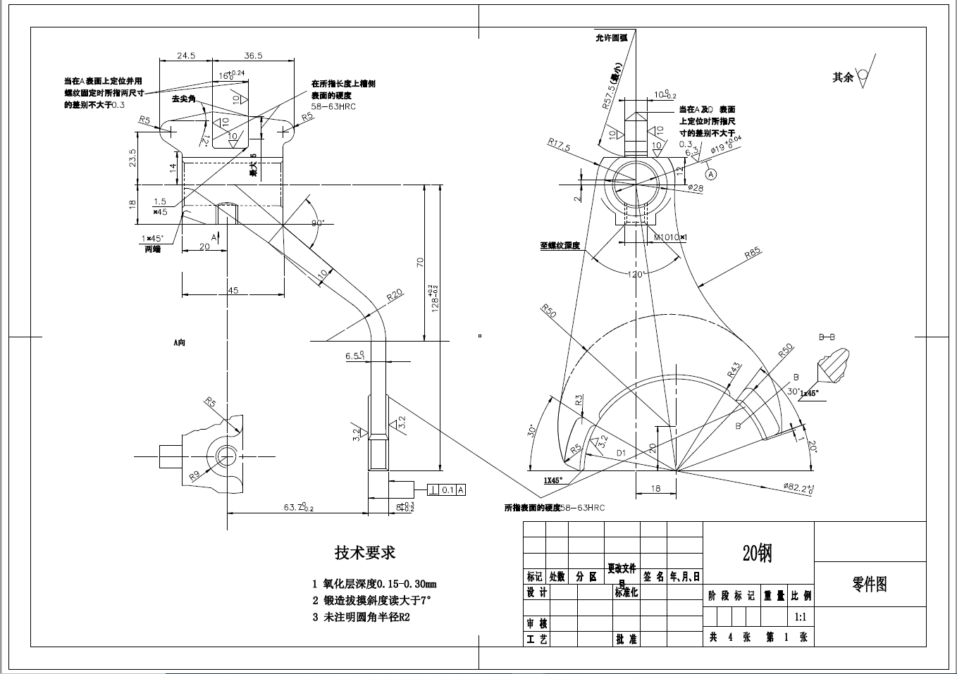 D0736-CA10B解放牌汽车变速叉的工艺规程及工艺装备设计+CAD+说明书==337654=250