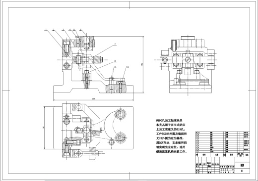 D0736-CA10B解放牌汽车变速叉的工艺规程及工艺装备设计+CAD+说明书缩略图