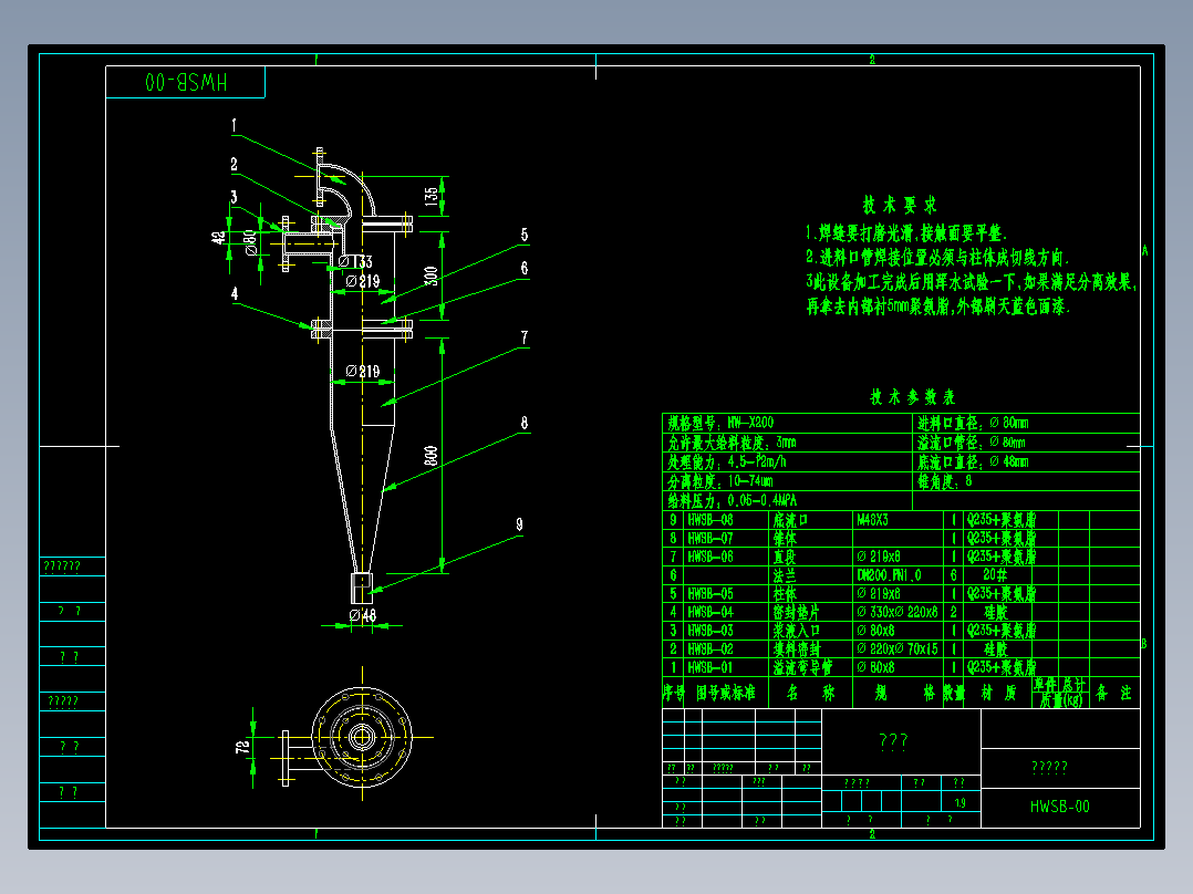 HW-X200石膏旋流器-274948--71
