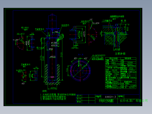 凝结水泵安装图