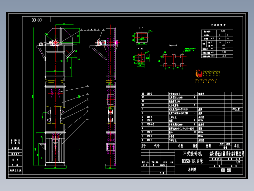 D350-18.8m左斗式提升机详图