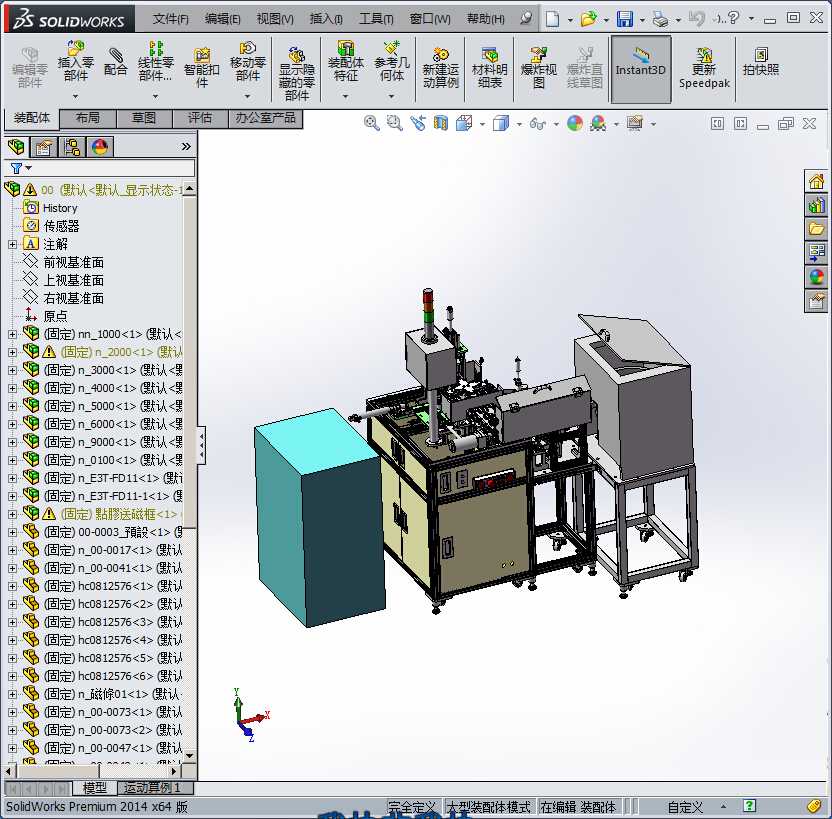 马达壳磁条组装设备