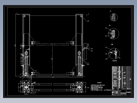 底板式车用举升机设计（说明书11000+二维图）